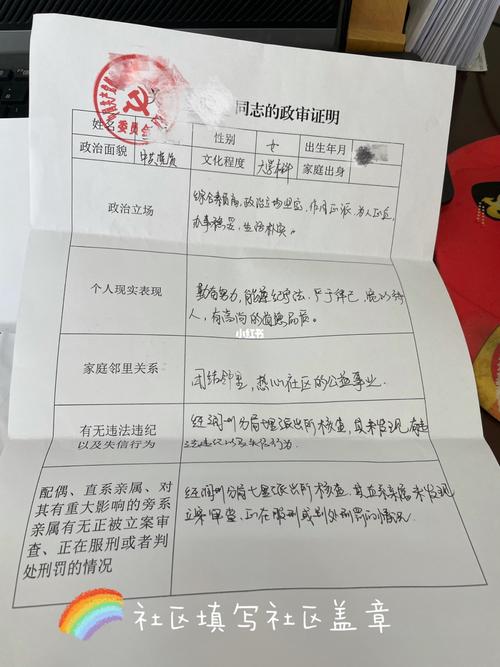 公务员政审材料提交地点指南