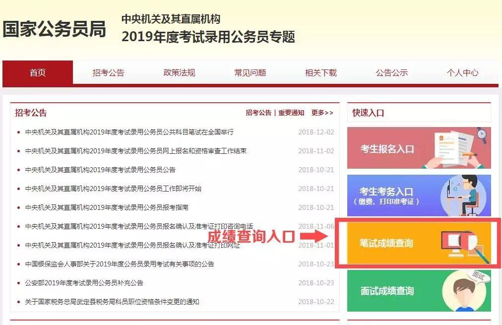 公务员考试合格分数线的确定，多维度评估与科学决策过程解析