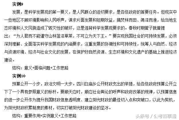 中公教育申论试讲视频，高效备考申论的学习利器