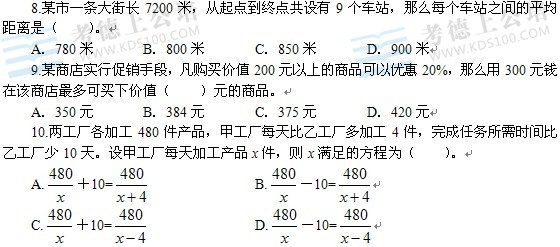 公务员行测练习攻略，提升能力，考场决胜之道