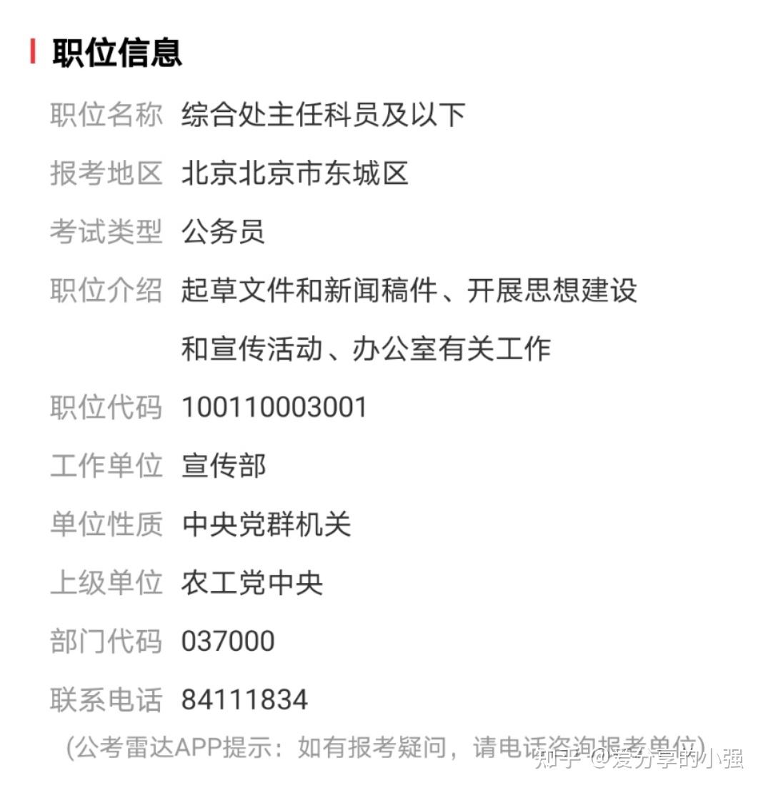 公务员考试指南公众号，助力仕途之路成功启程