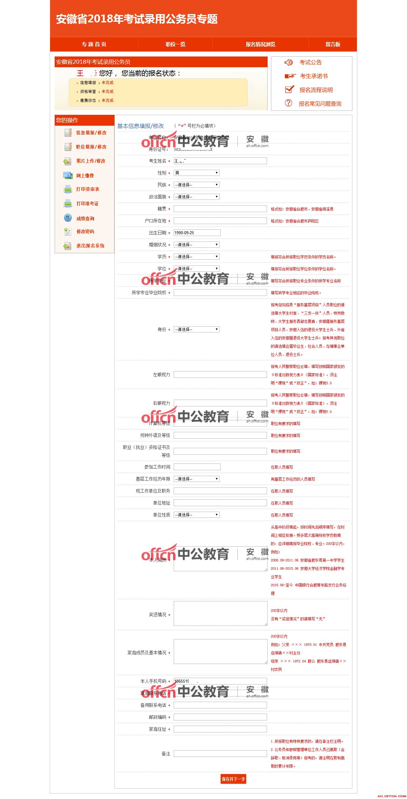 如何撰写关于公务员政策内容的文章指南