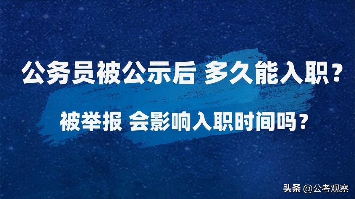 公务员入职体检十大不合格