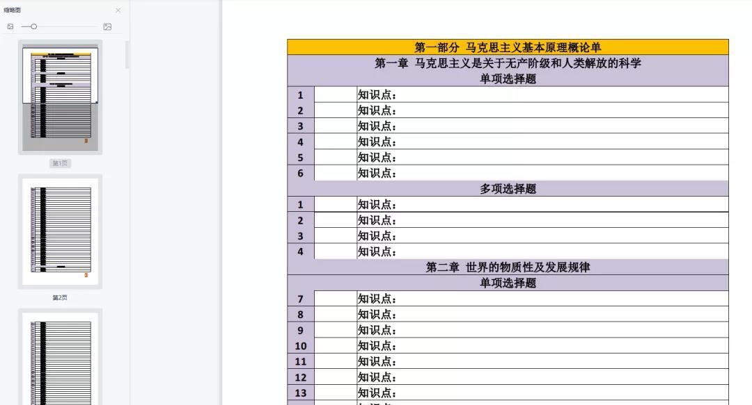 大三巴一肖二码的注意事项,高效设计计划_试用版77.420