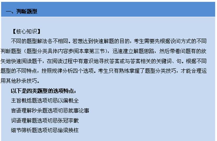 公务员考试成功之路，技巧与方法指南