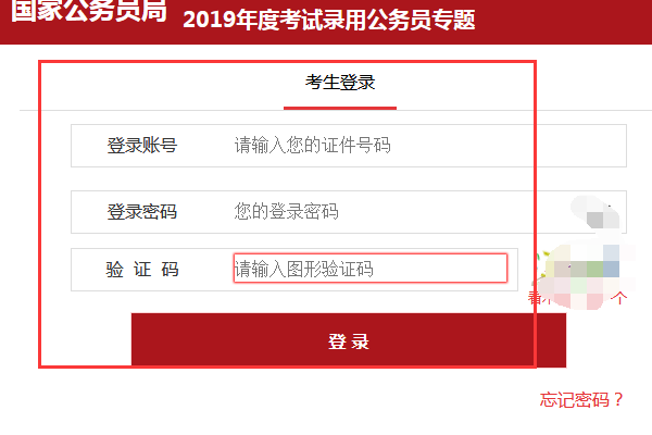 公务员报名入口缴费解析指南