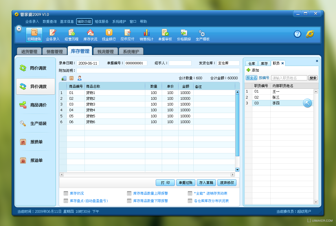 管家婆中特一肖免费,数据支持执行方案_增强版83.111