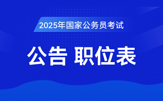 未来视角下的公务员报考官网入口探索与解析