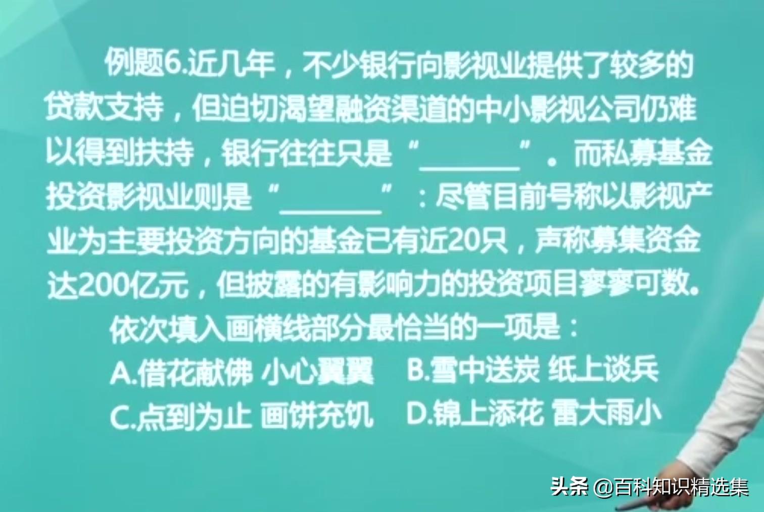 公务员行测考点知识全面归纳总结