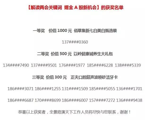 一码一肖100‰中奖的注意事项,准确资料解释落实_开发版63.793