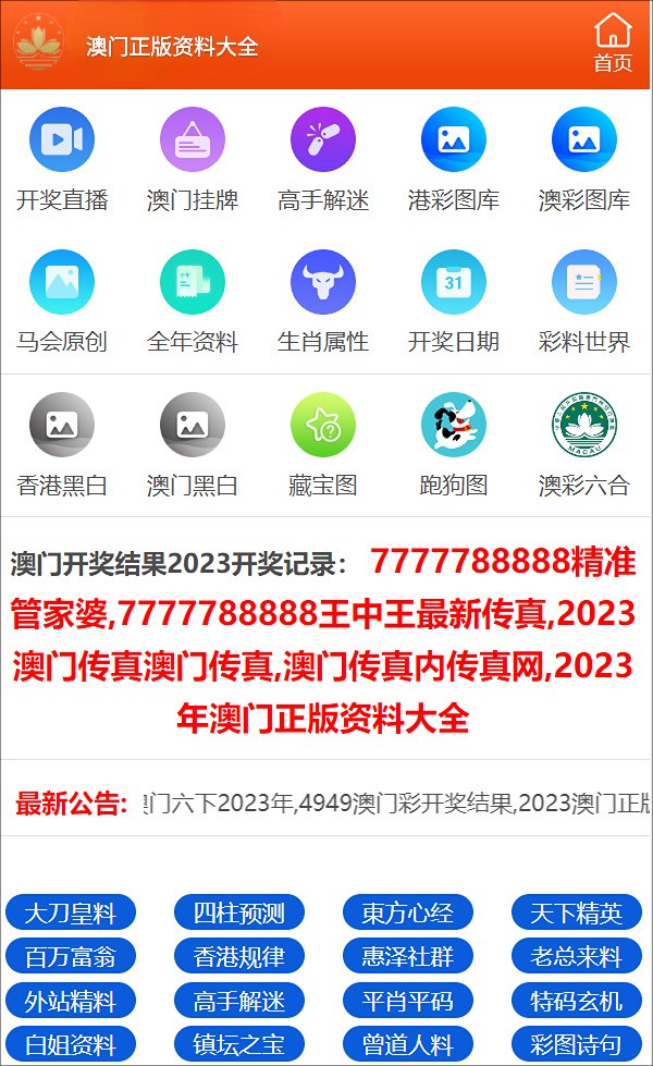 管家婆一码一肖最准资料大全,适用性执行设计_专业版53.367