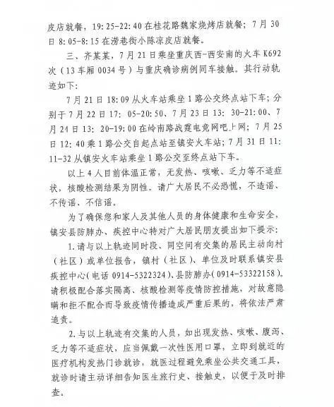 今晚一码一肖免费公开,实地执行考察方案_FT22.729