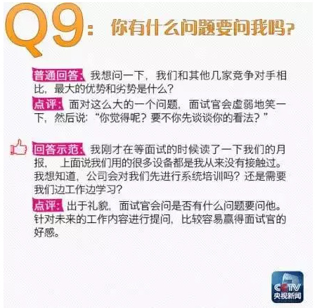 面试难题应对之道，答不上来的万能回答策略