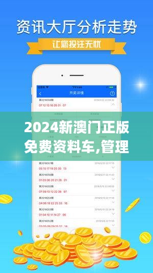 2024年新澳门免费资料,灵活解析执行_静态版59.372