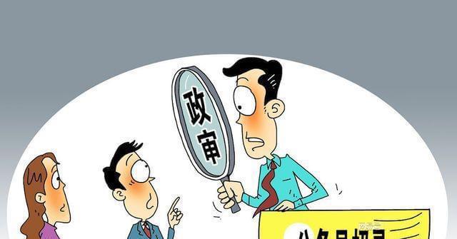 安徽公务员政审材料全面解析