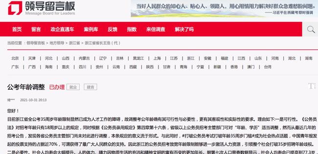 省考年龄将放宽至四十岁，深度解析与探讨