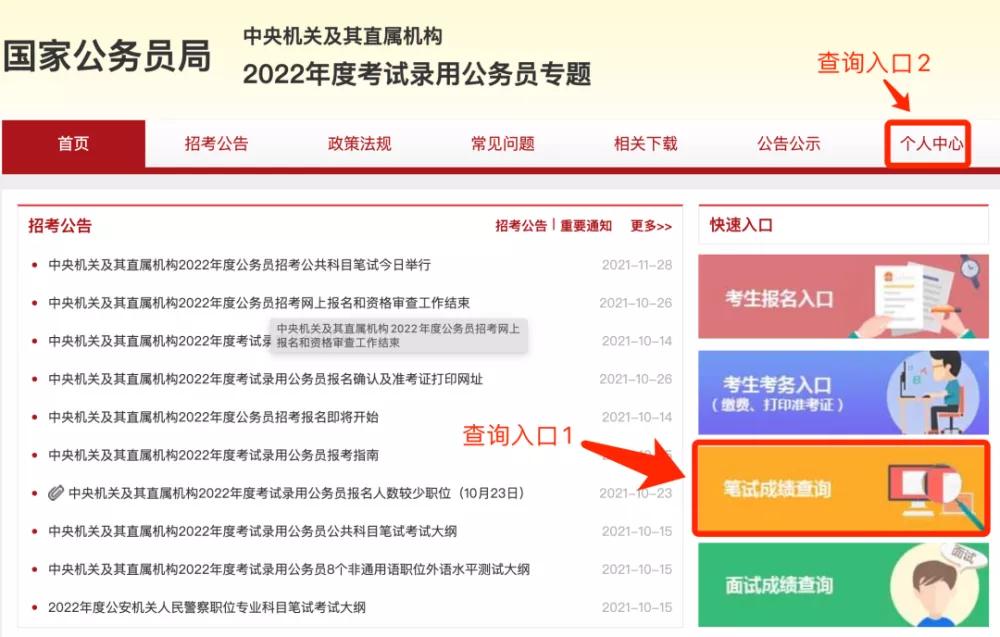 国家公务员面试成绩查询指南，流程、注意事项与心态调整全解析