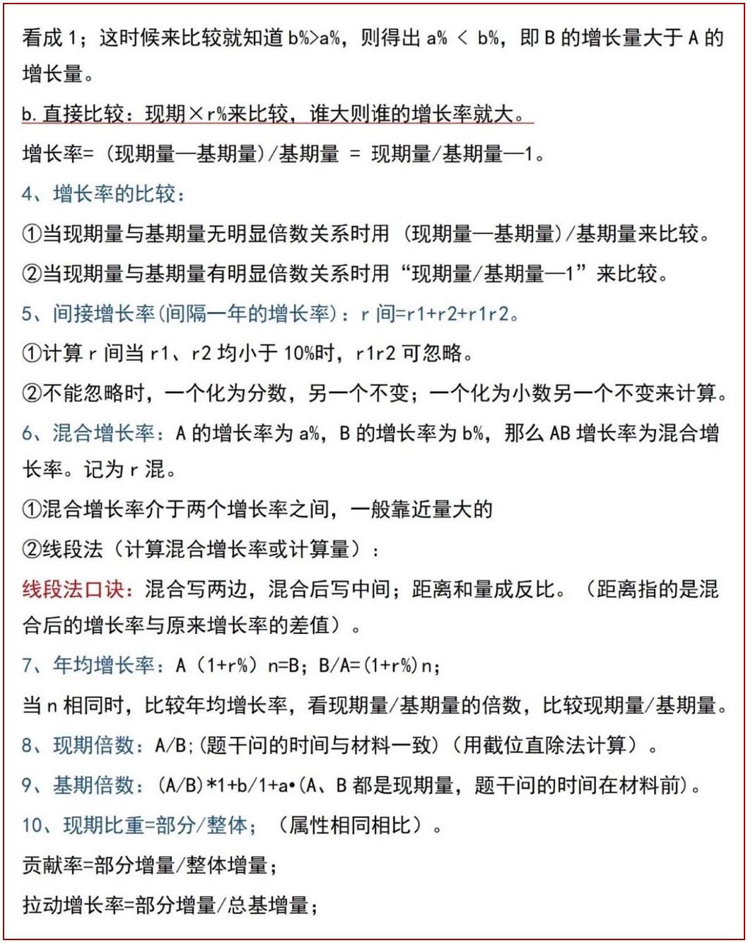 公考行测资料分析的重要性与应对策略解析