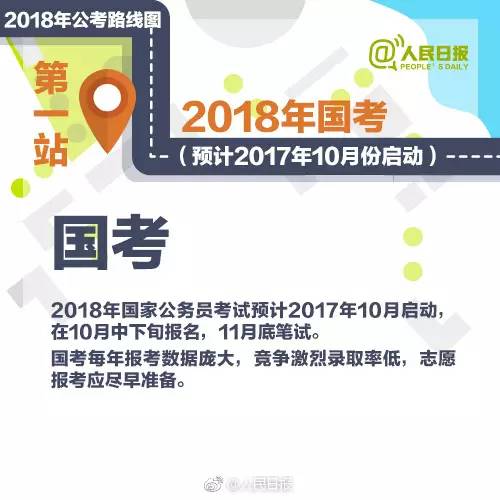 公务员备考全攻略，策略与建议