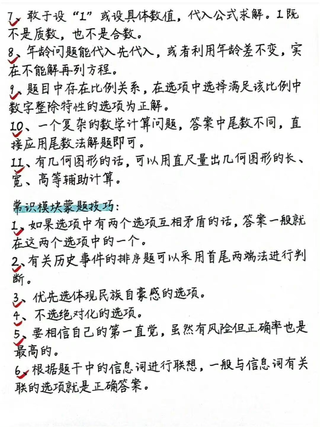 公务员考试申论高分攻略，有效策略与应试技巧