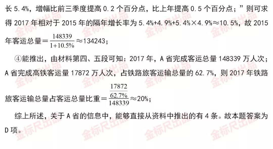 国考行测题型与题量深度解析