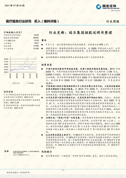 烟雨江南 第2页