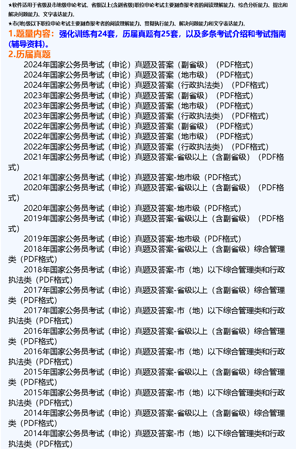 聚焦公务员报考未来趋势，探索官网2025的发展之路