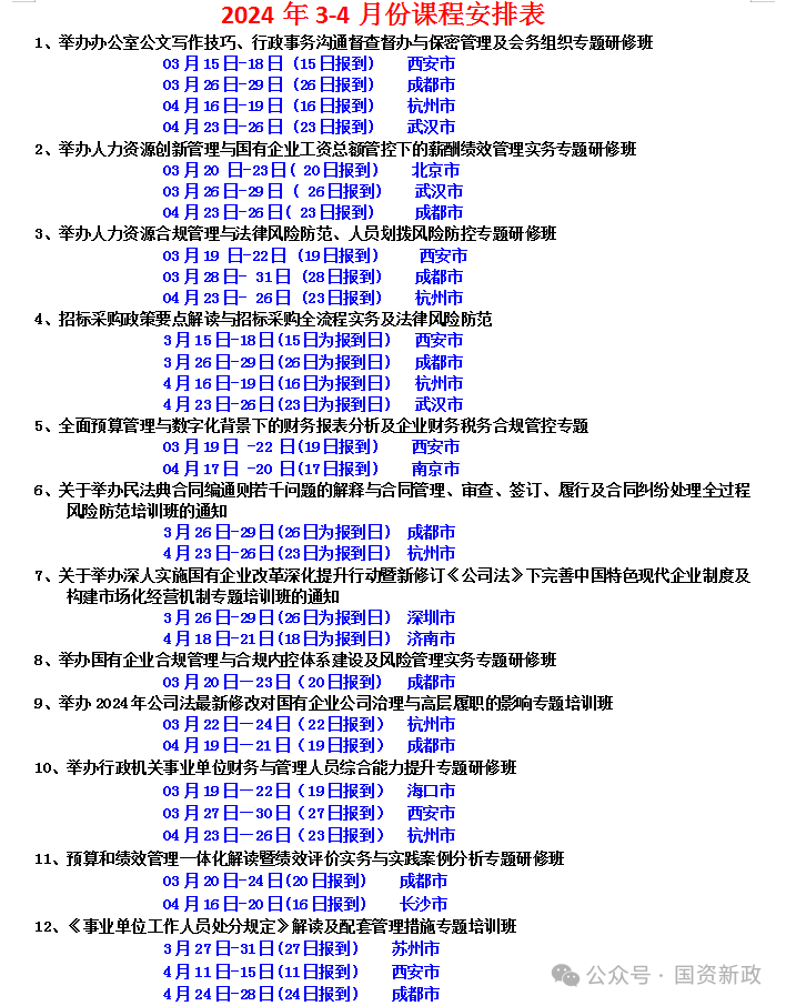 一肖一码计划大全,合理化决策实施评审_Executive55.562