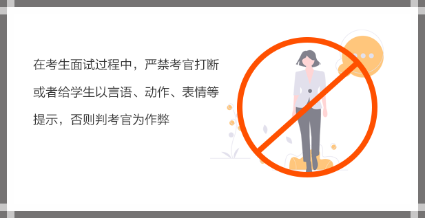 公务员面试考察内容全面解析，你准备好了吗？迎接面试挑战！