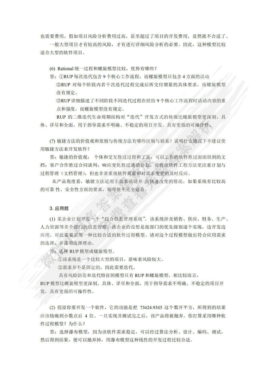 澳门一码一肖一特一中直播,最新答案解释定义_精英款94.253