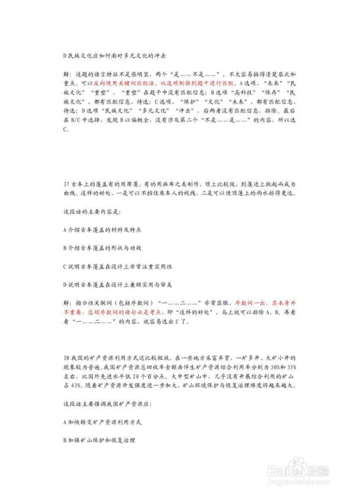 公务员考试技巧与方法口诀详解解析