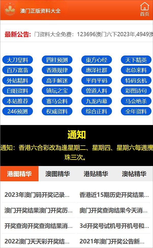 澳门精准三肖三期内必开出,高效实施方法解析_专属款23.828