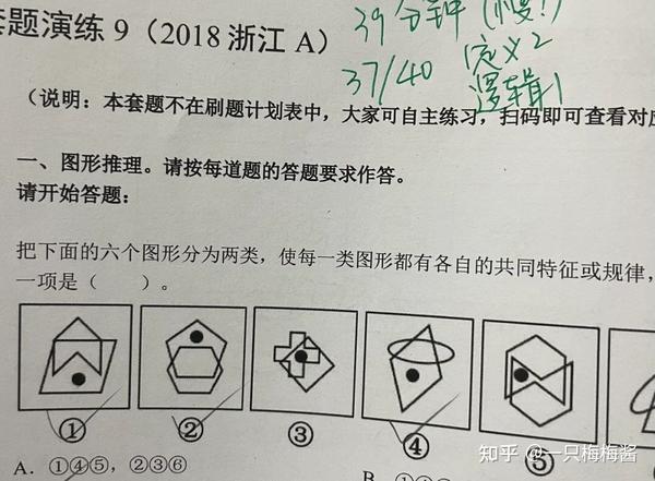 公务员行测高分攻略，探究行政职业能力测验80分高分之路的挑战与策略