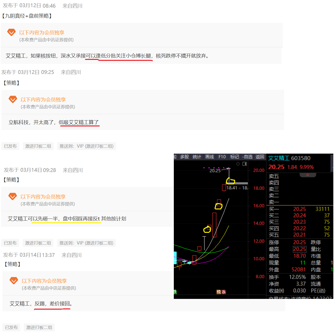 139234藏宝阁一肖20019,高效方案实施设计_PalmOS34.153