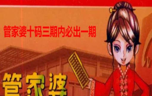 管家婆一肖一码100准确,创新方案设计_S19.603