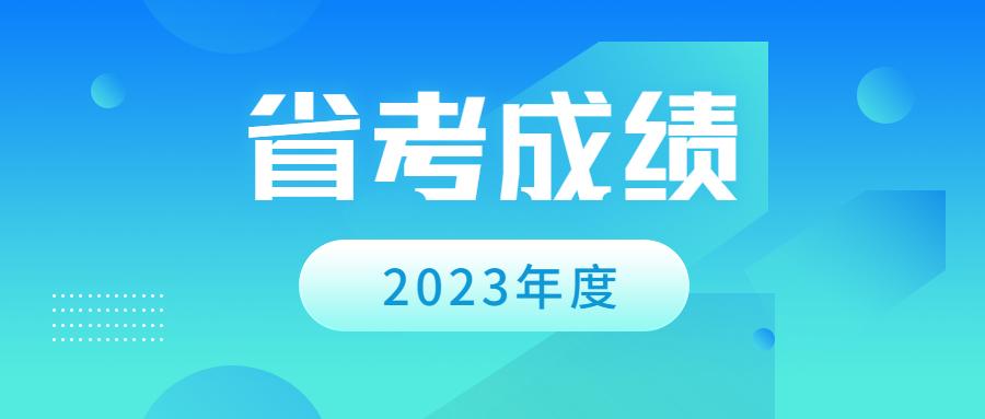 公务员考试成绩查询用户名解析指南