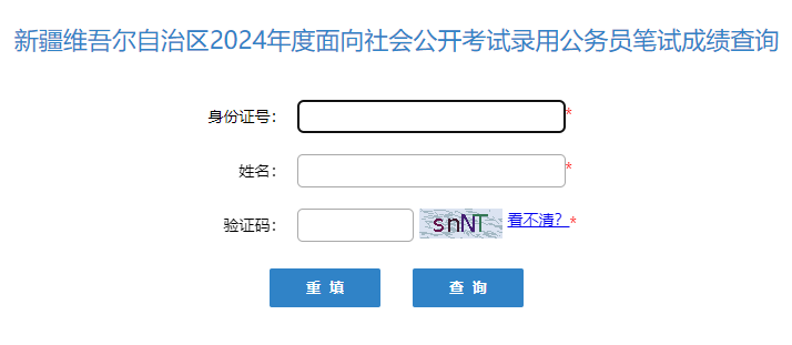 2024年公务员成绩查询入口全面解析及指导