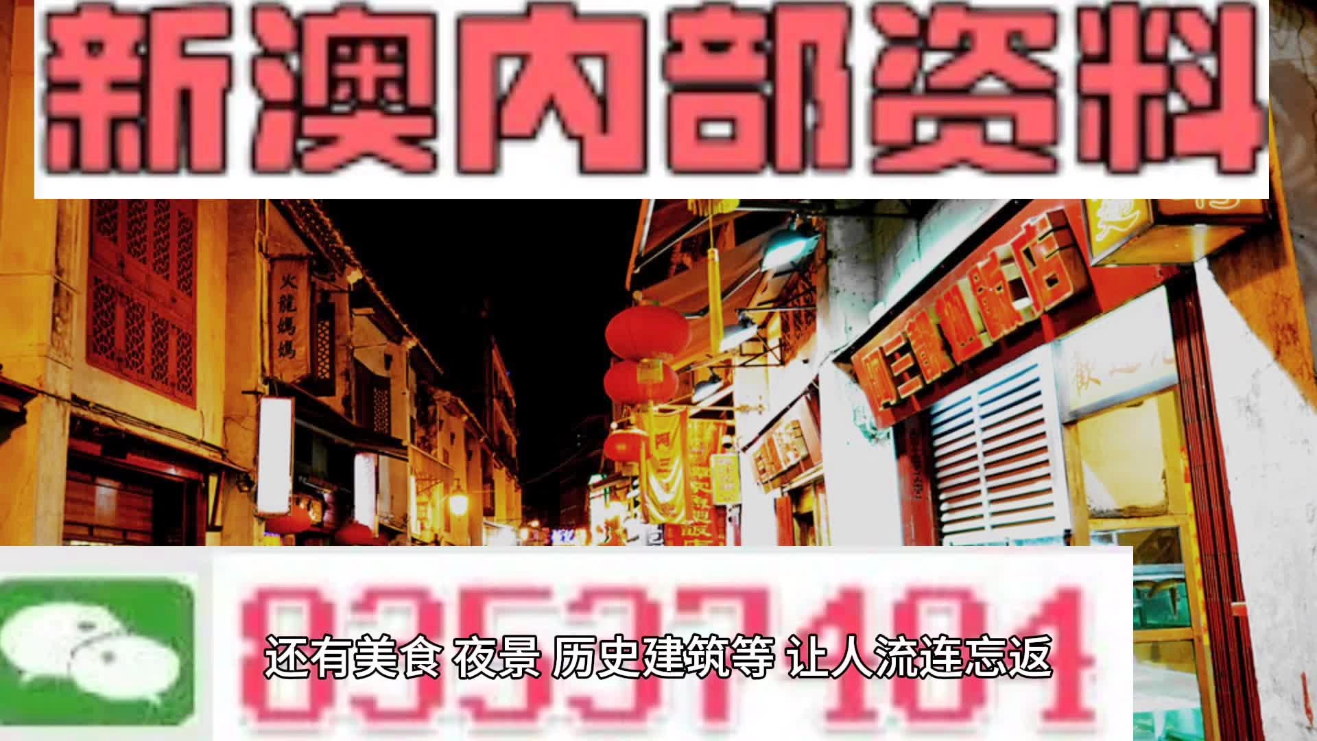 新澳门资料最快最准,可靠策略分析_专属版95.187