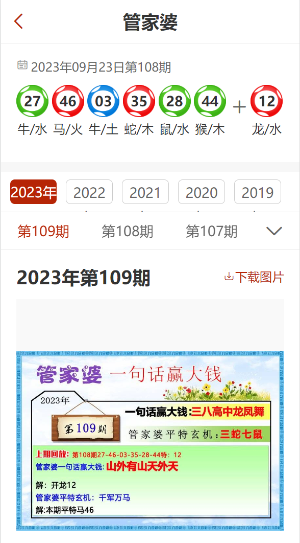 管家婆一码一肖资料100,预测说明解析_Z51.779