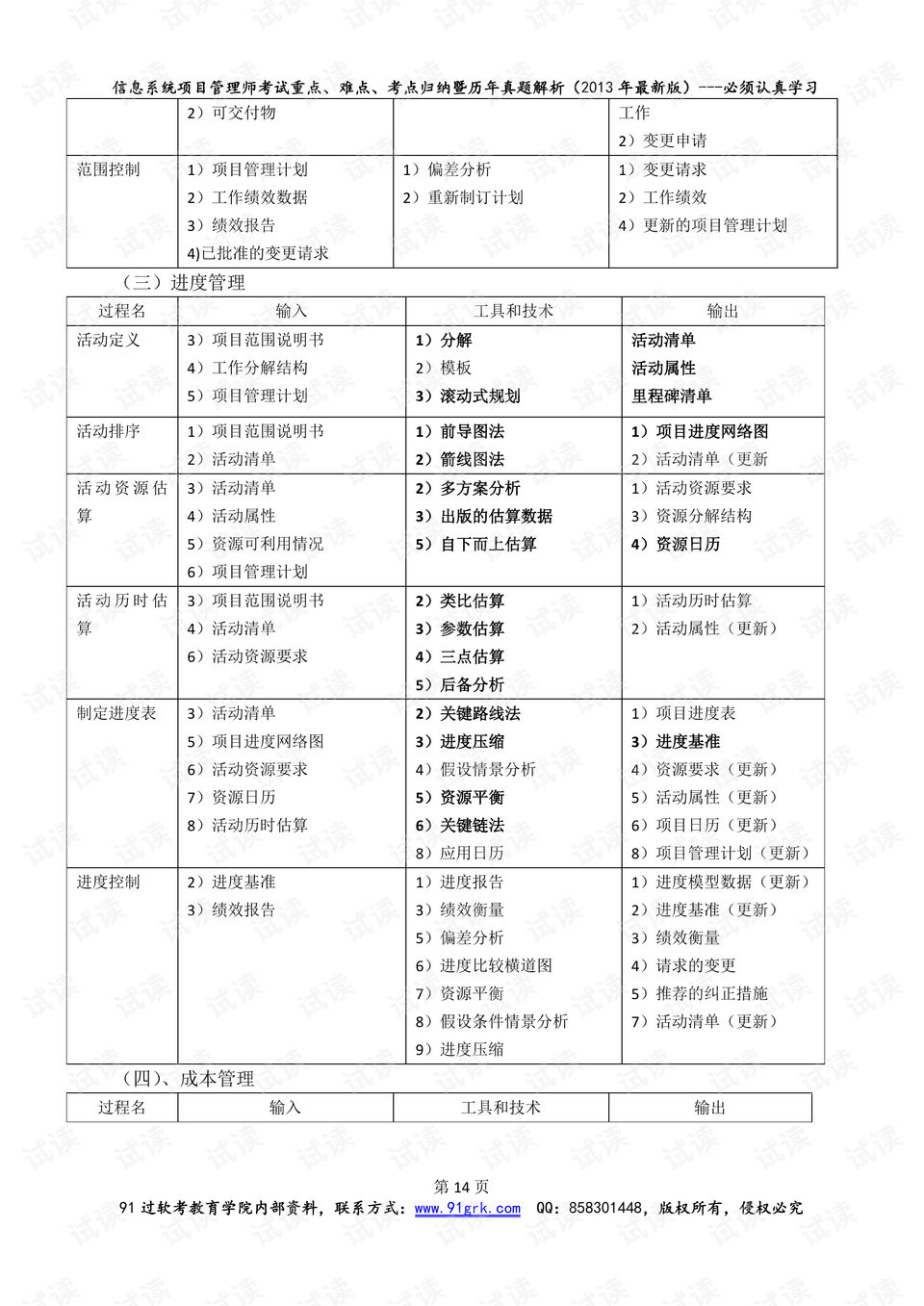 三肖必中三期资料,时代解析说明_尊享款55.298