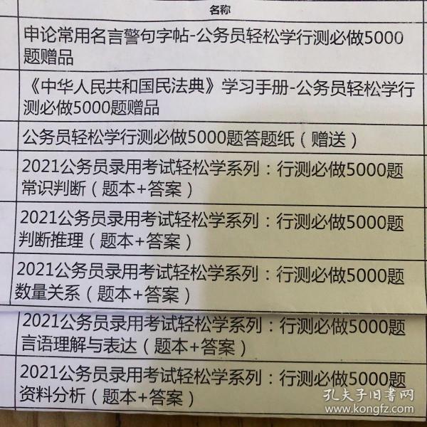 全面解读2021年公务员考试大纲，考试内容与要点分析