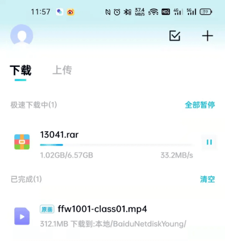 公务员考试资源在百度网盘中的共享与应用概览