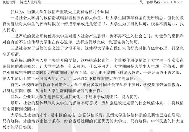 公务员面试真题详解及答案解析