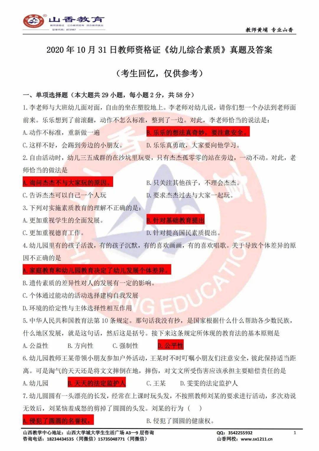 公务员国考真题试卷资源获取与备考策略深度探讨，百度网盘资源分享与探讨