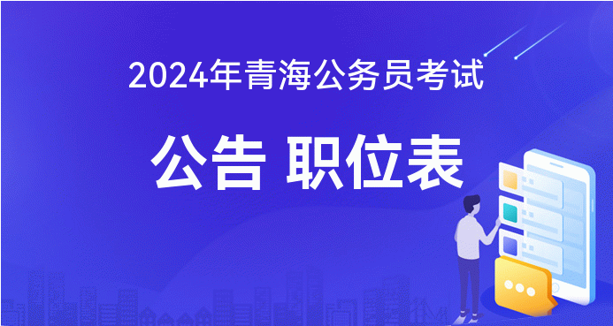 2024年考公务员资料