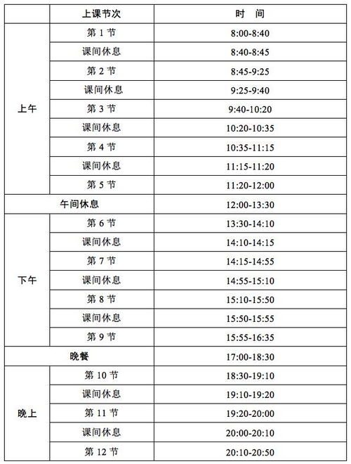 考公备考作息时间表，高效规划学习之路，助力成功上岸！