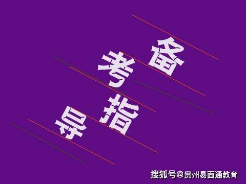 上海市考行测难度解析，挑战与应对策略