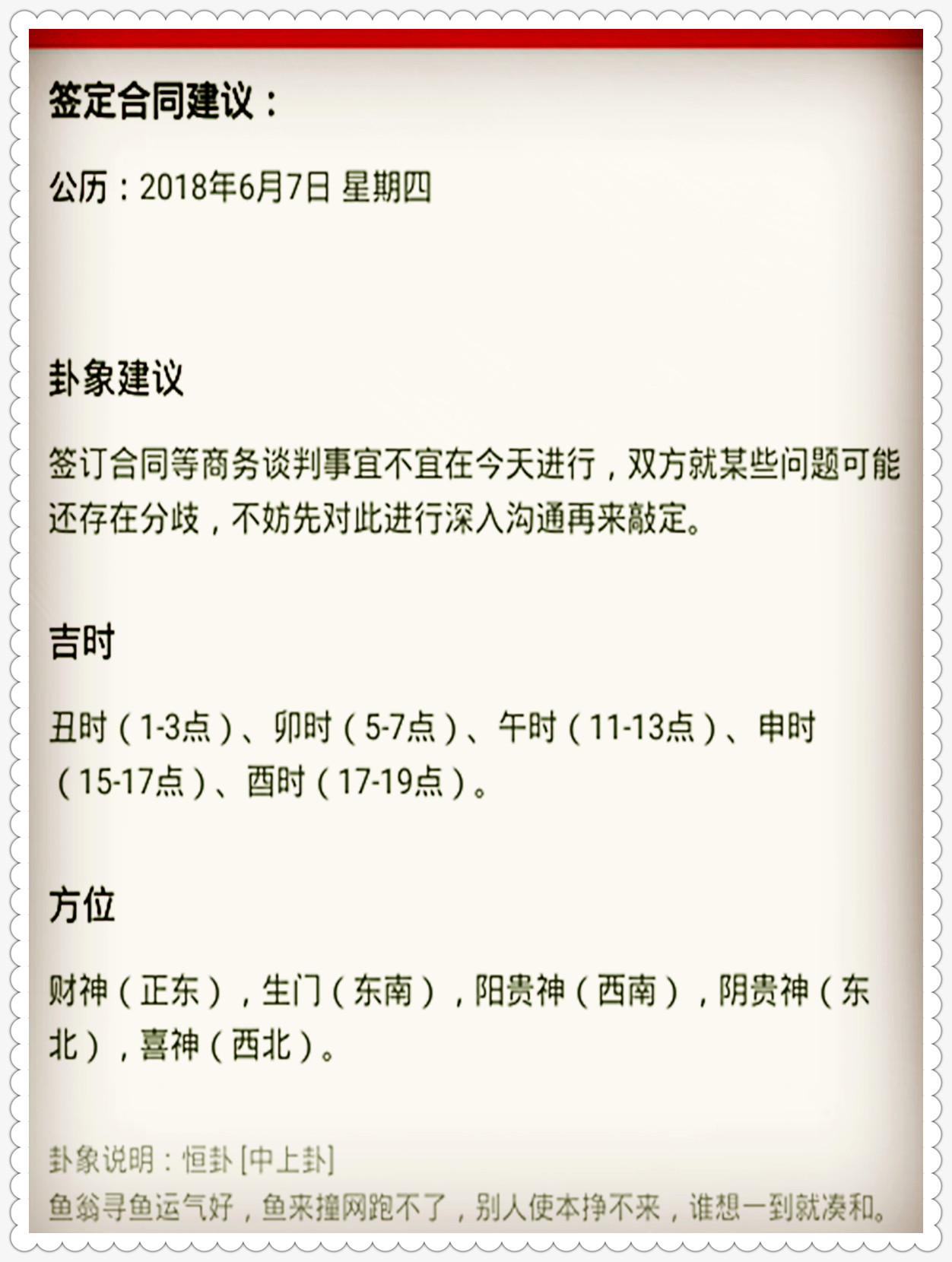 澳门今晚一肖必中特,综合研究解释定义_户外版52.820