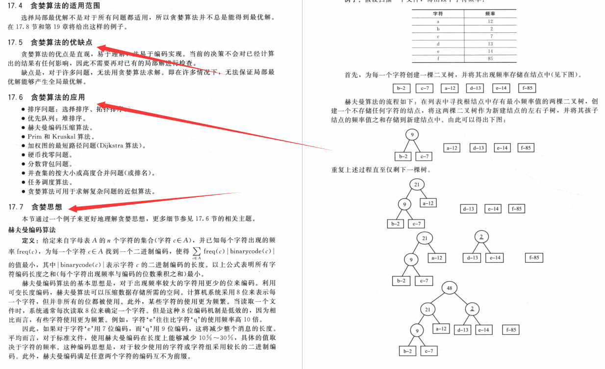 新澳今晚开奖结果查询表34期,实证数据解释定义_交互版72.129