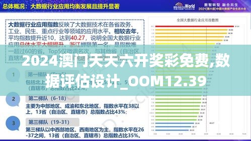 澳门60949网站安全,数据驱动决策执行_苹果版82.614